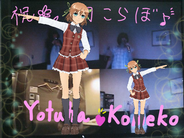 hatukorabo-yotuha-komeko-karaoke-omake.jpg